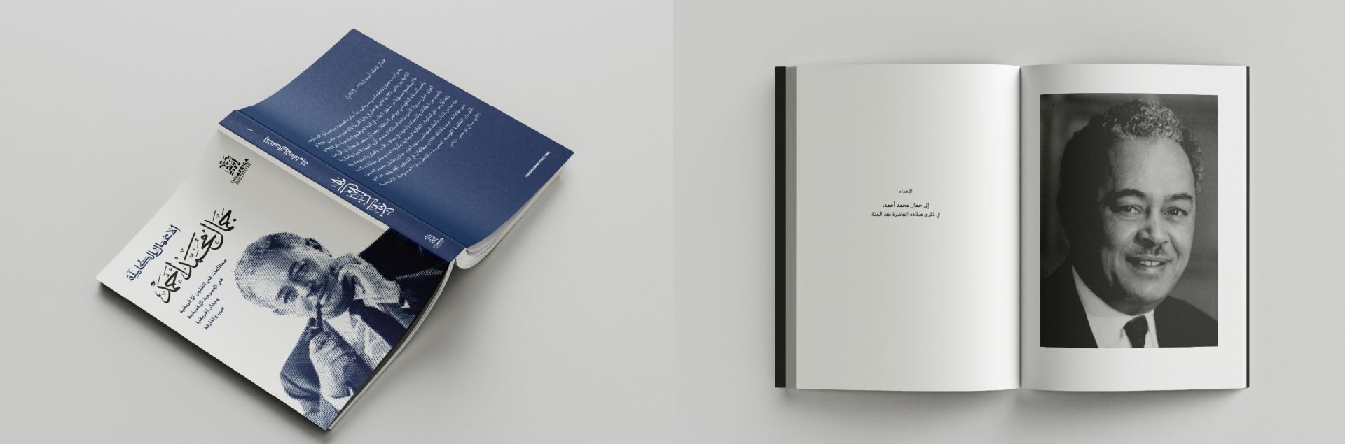 The Complete Works of Jamal Mohamed Ahmed – Volume 1