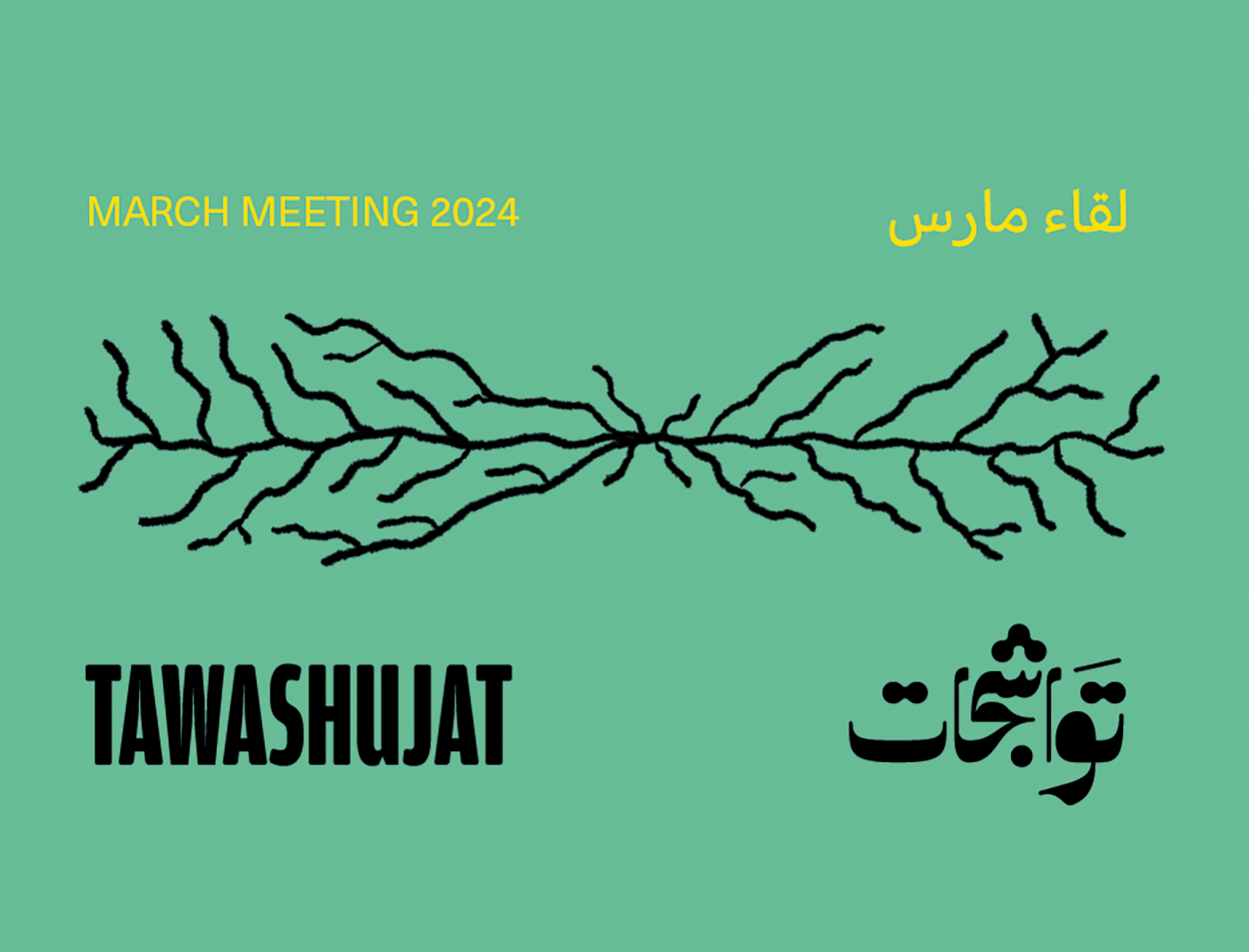 March Meeting 2024: Tawashujat