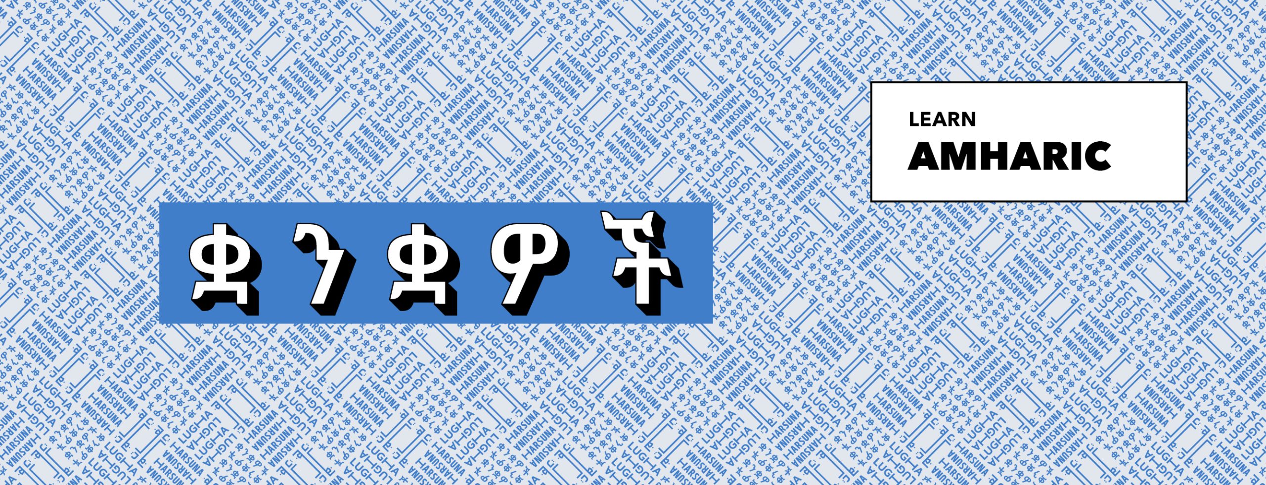 Amharic