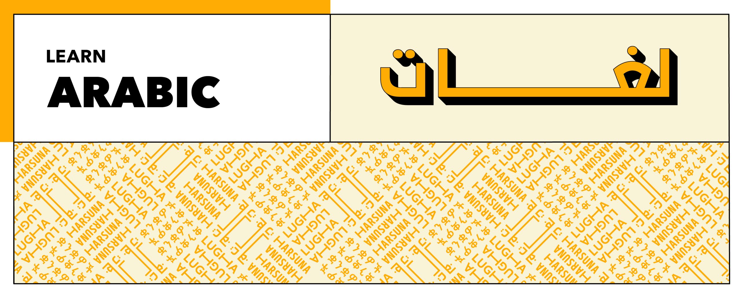 العربية